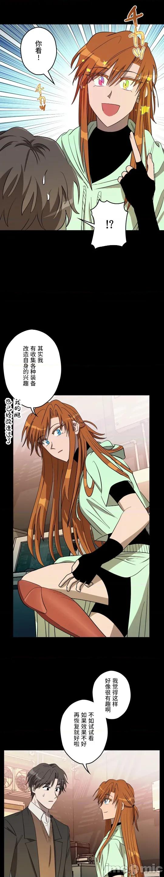 JOY〜實現你所有的欲望〜 LOVE HATE JOY 30 第13页