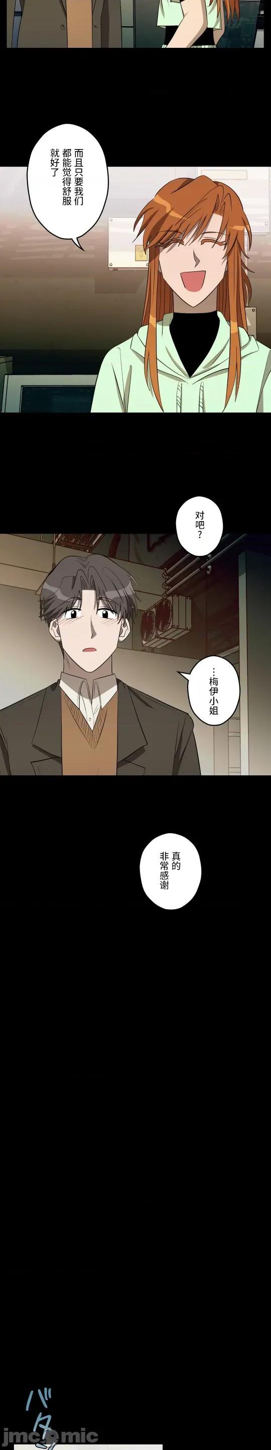 JOY〜實現你所有的欲望〜 LOVE HATE JOY 30 第14页