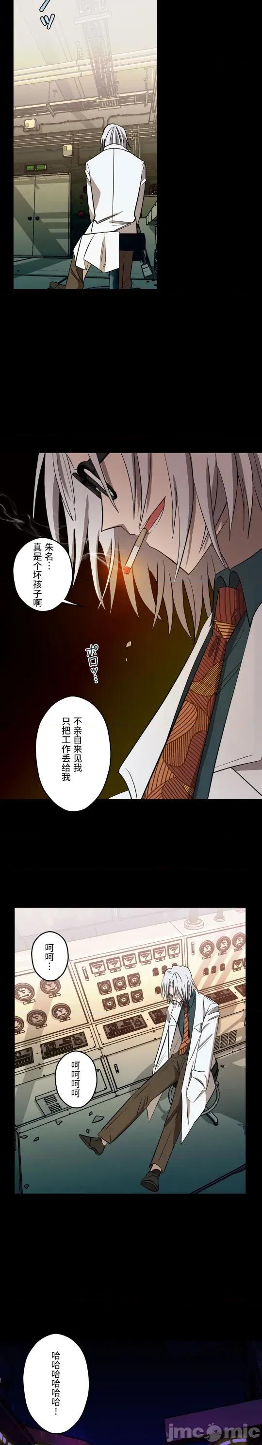 JOY〜實現你所有的欲望〜 LOVE HATE JOY 30 第15页