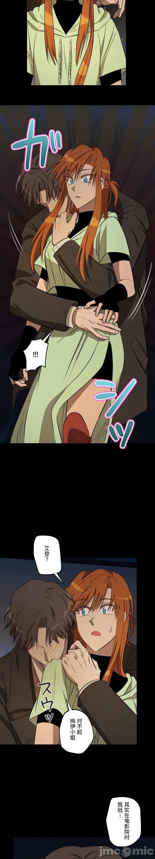 JOY〜實現你所有的欲望〜 LOVE HATE JOY 30 第17页