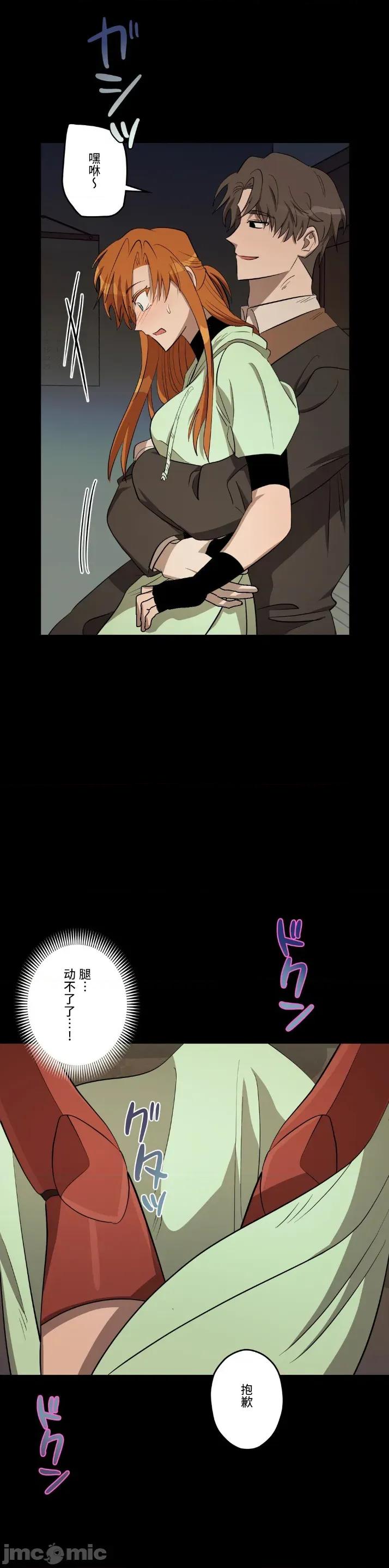 JOY〜實現你所有的欲望〜 LOVE HATE JOY 31 第4页