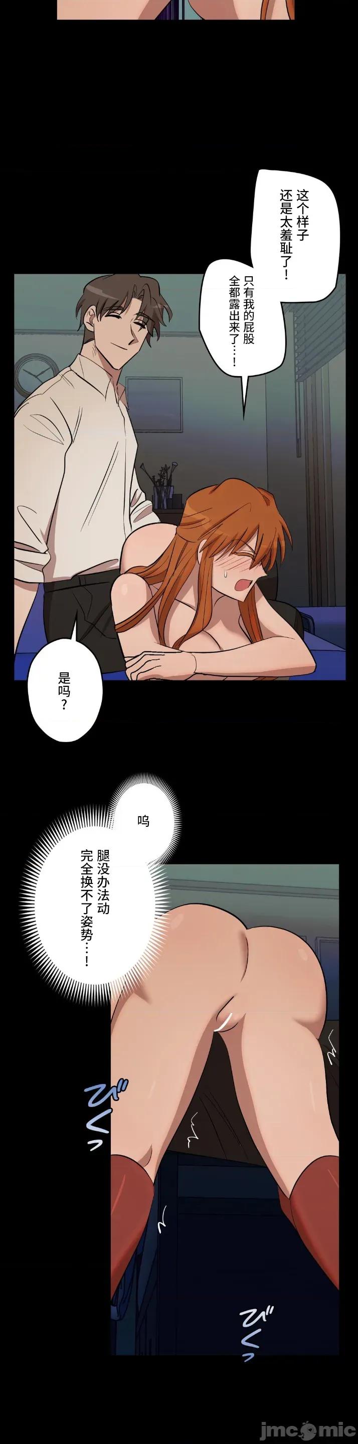 JOY〜實現你所有的欲望〜 LOVE HATE JOY 31 第11页