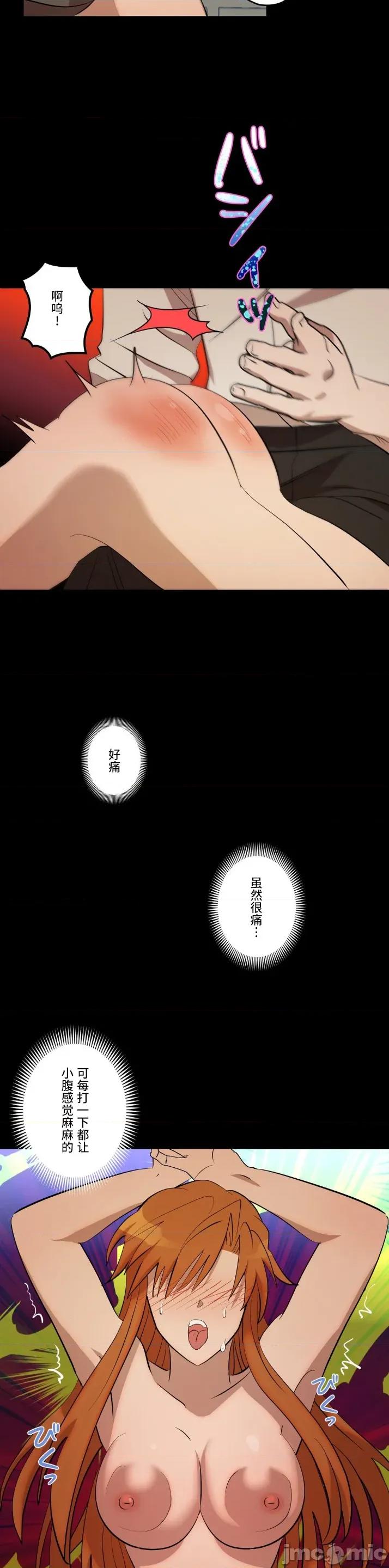 JOY〜實現你所有的欲望〜 LOVE HATE JOY 31 第16页