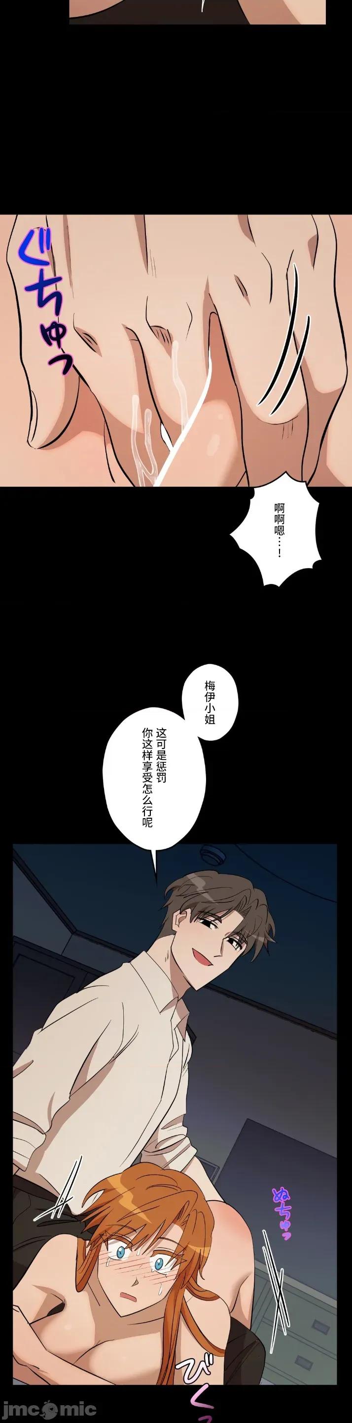 JOY〜實現你所有的欲望〜 LOVE HATE JOY 31 第18页