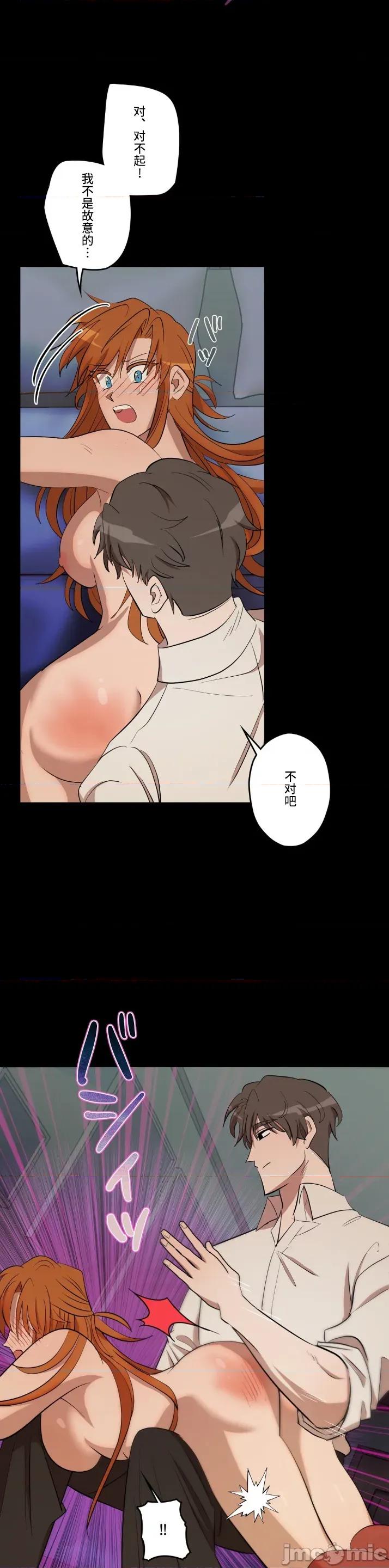 JOY〜實現你所有的欲望〜 LOVE HATE JOY 31 第19页
