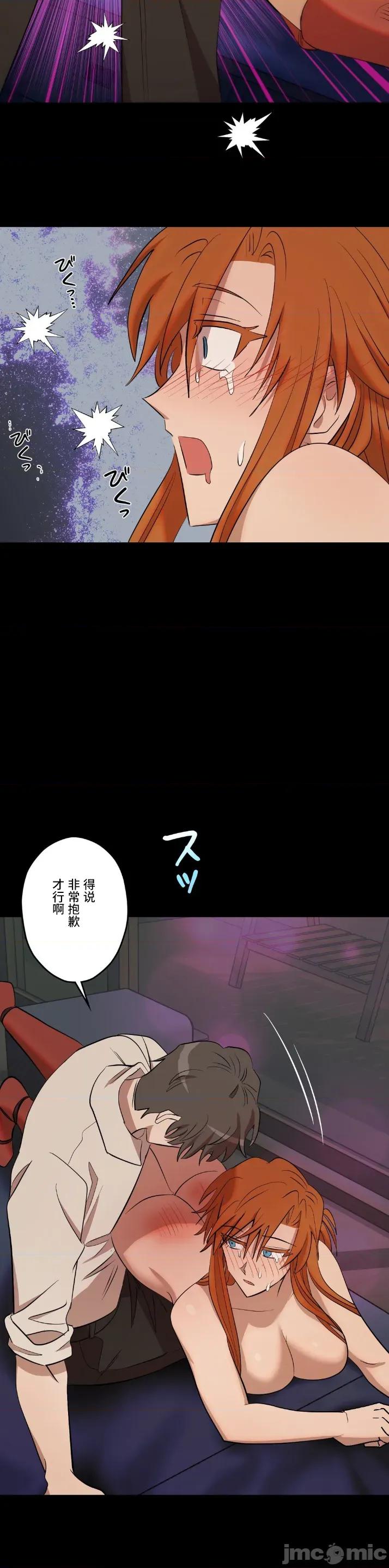 JOY〜實現你所有的欲望〜 LOVE HATE JOY 31 第20页