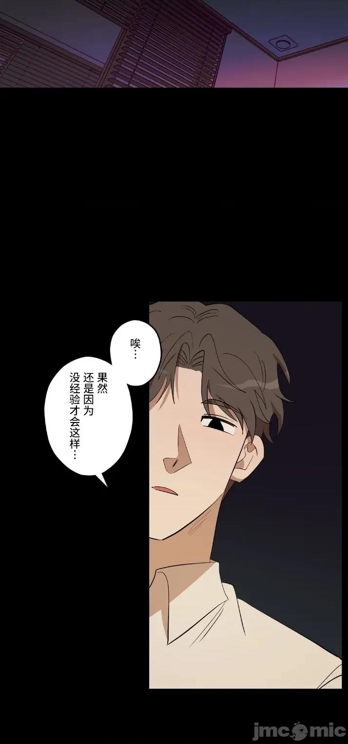 JOY〜實現你所有的欲望〜 LOVE HATE JOY 31 第24页