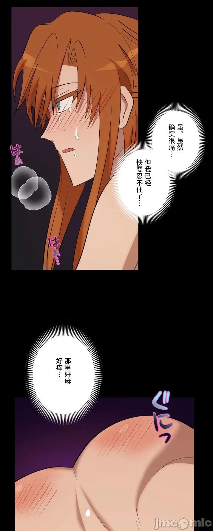 JOY〜實現你所有的欲望〜 LOVE HATE JOY 31 第26页