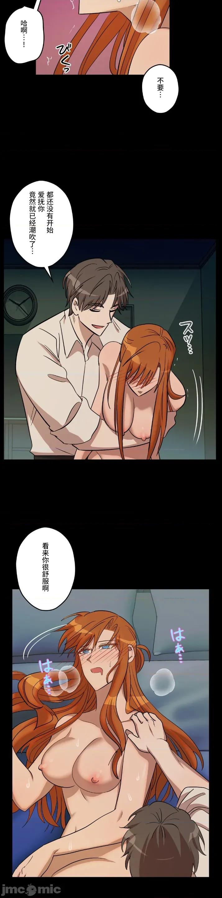JOY〜實現你所有的欲望〜 LOVE HATE JOY 32 第4页