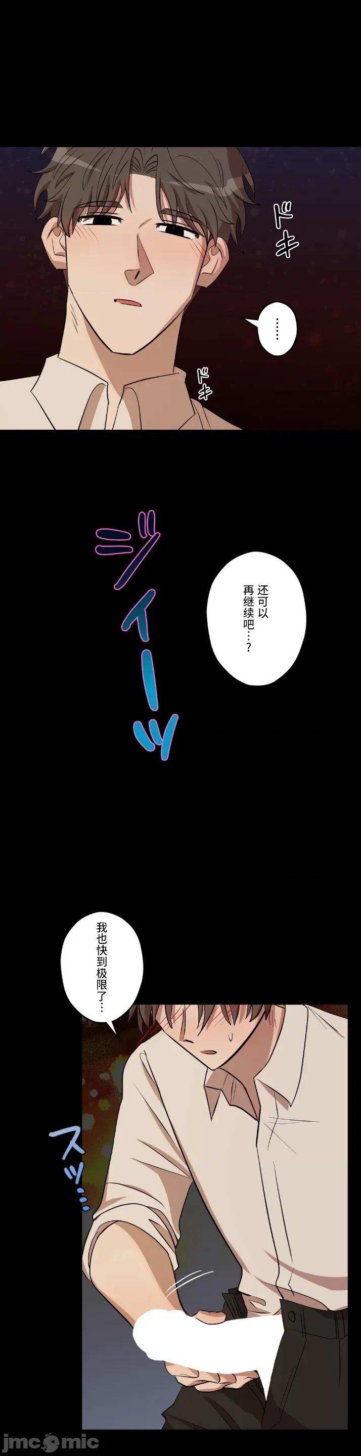 JOY〜實現你所有的欲望〜 LOVE HATE JOY 32 第5页