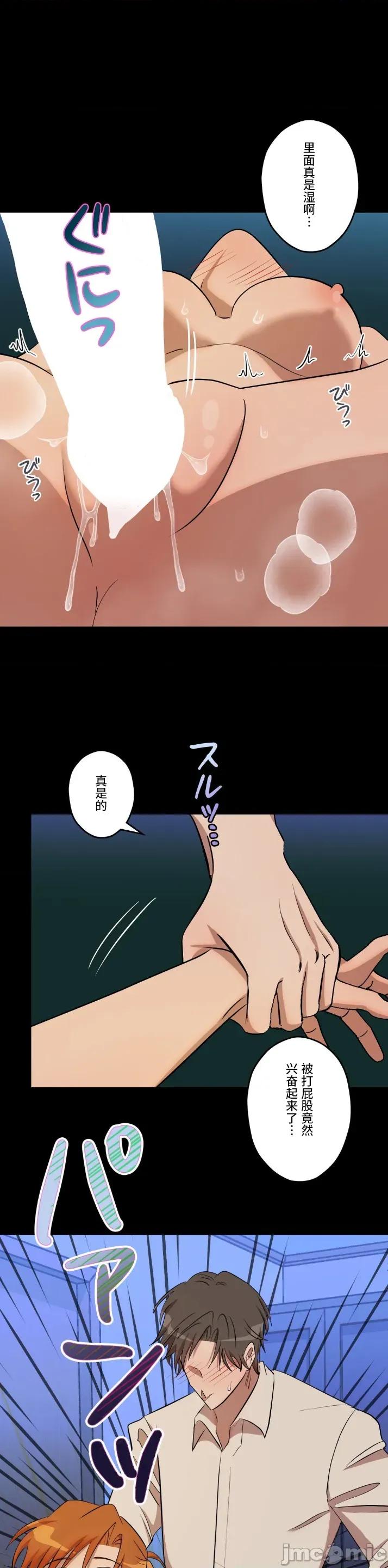 JOY〜實現你所有的欲望〜 LOVE HATE JOY 32 第6页