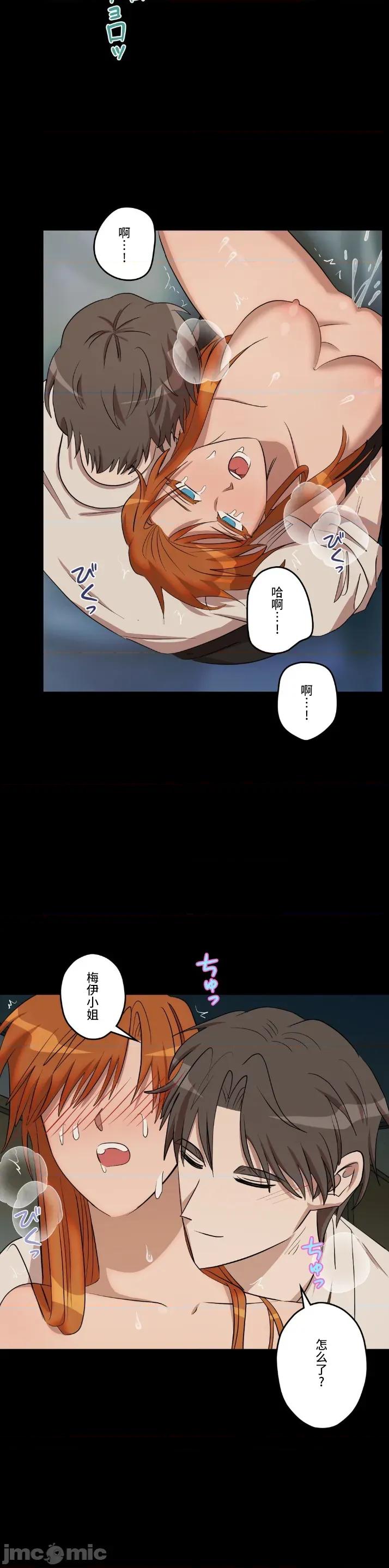 JOY〜實現你所有的欲望〜 LOVE HATE JOY 32 第12页