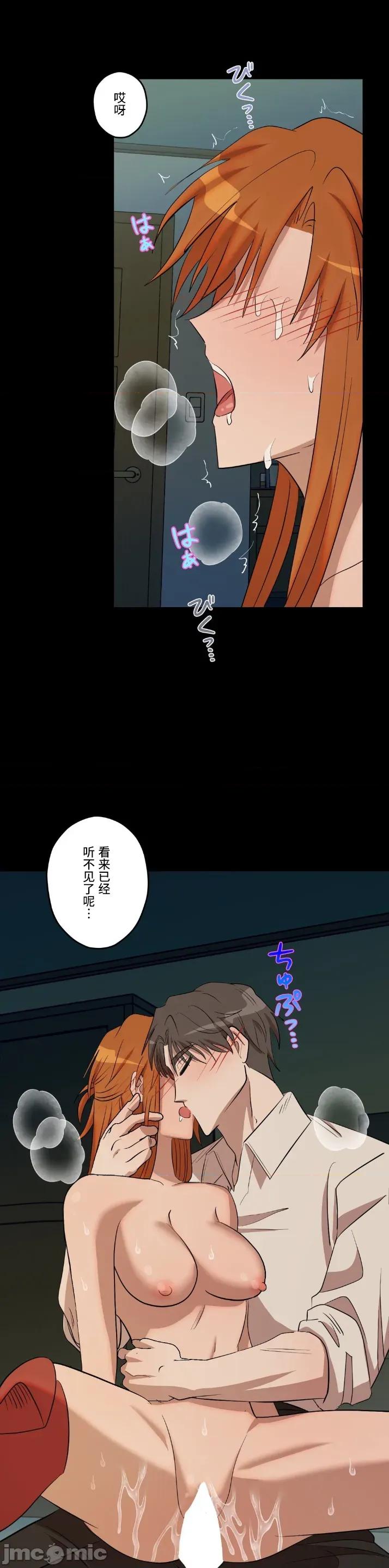 JOY〜實現你所有的欲望〜 LOVE HATE JOY 32 第13页