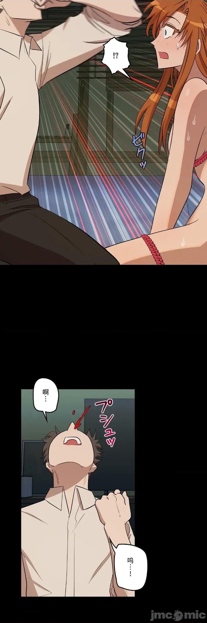 JOY〜實現你所有的欲望〜 LOVE HATE JOY 32 第24页