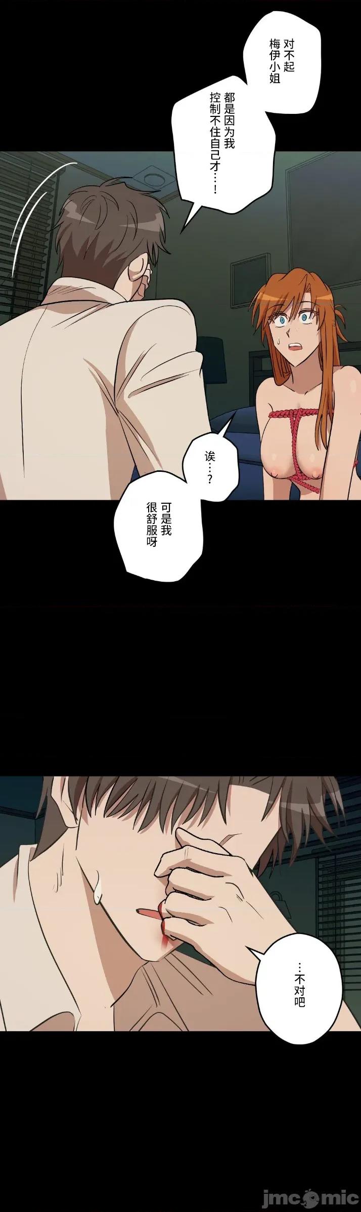JOY〜實現你所有的欲望〜 LOVE HATE JOY 32 第25页