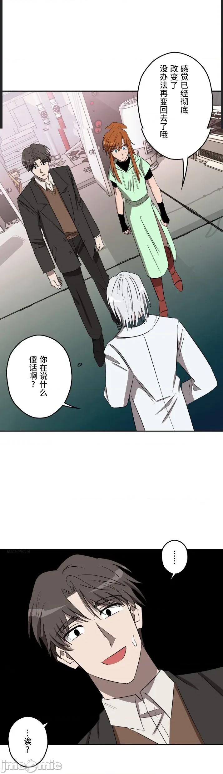 JOY〜實現你所有的欲望〜 LOVE HATE JOY 33 第1页