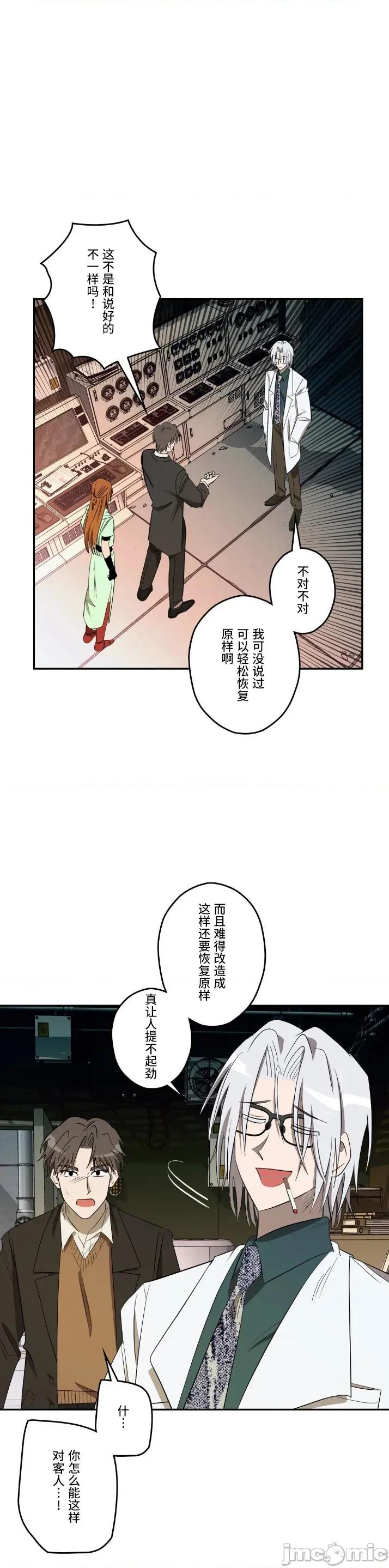 JOY〜實現你所有的欲望〜 LOVE HATE JOY 33 第2页