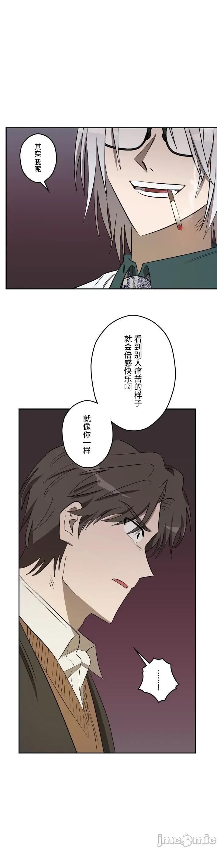JOY〜實現你所有的欲望〜 LOVE HATE JOY 33 第3页