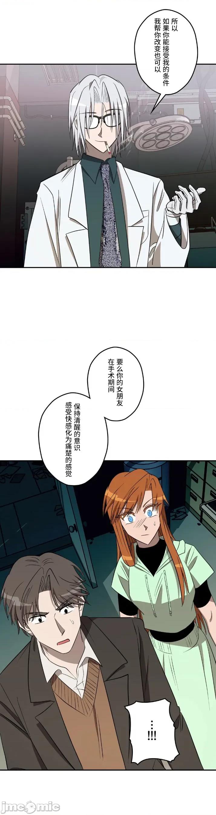JOY〜實現你所有的欲望〜 LOVE HATE JOY 33 第4页