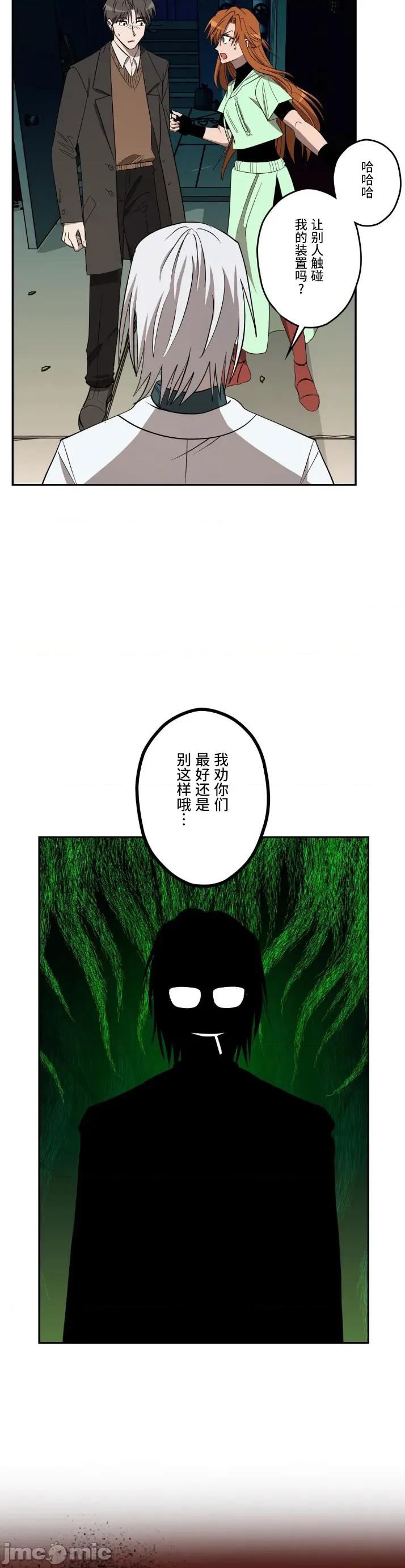 JOY〜實現你所有的欲望〜 LOVE HATE JOY 33 第6页