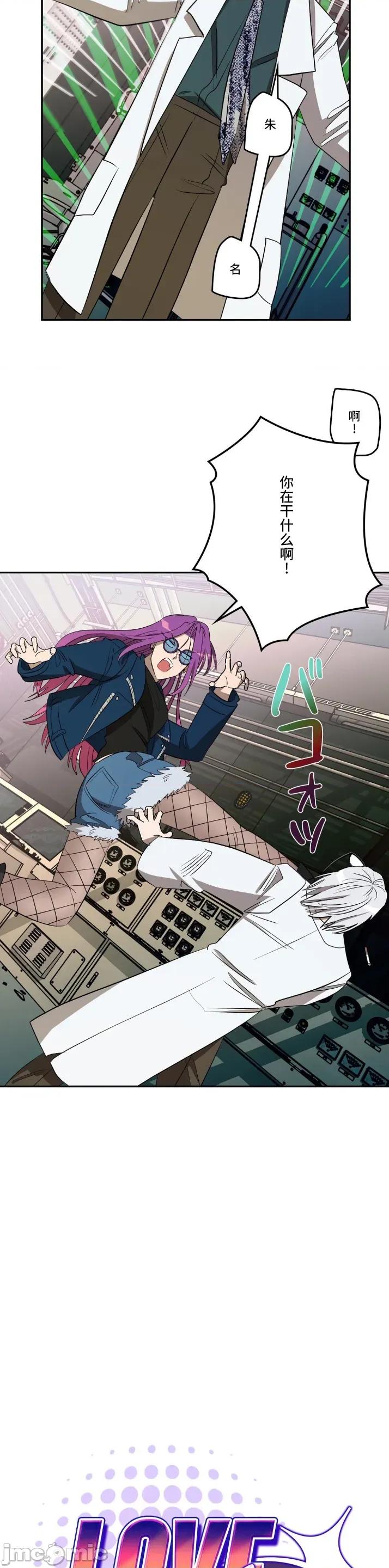 JOY〜實現你所有的欲望〜 LOVE HATE JOY 33 第10页