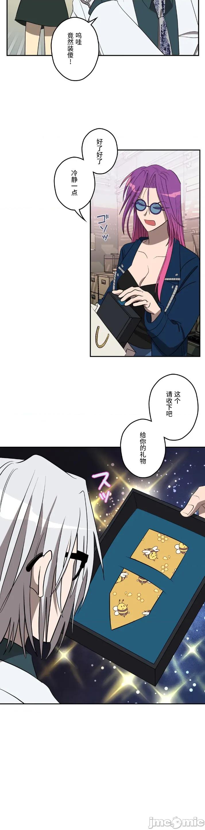 JOY〜實現你所有的欲望〜 LOVE HATE JOY 33 第15页