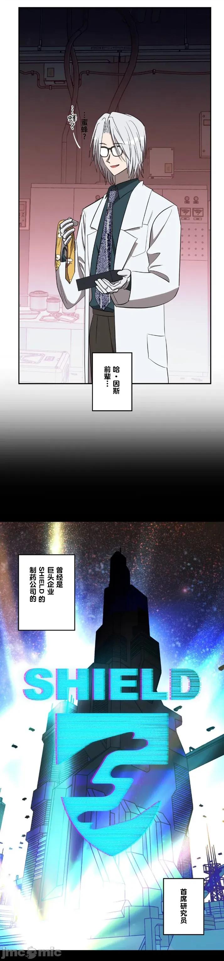 JOY〜實現你所有的欲望〜 LOVE HATE JOY 33 第16页