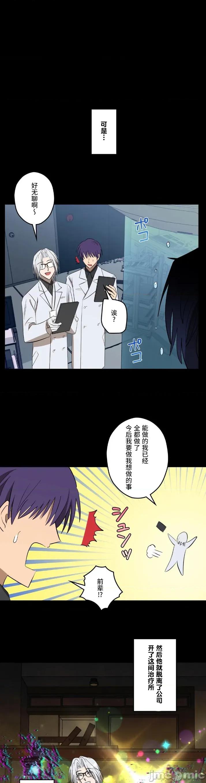 JOY〜實現你所有的欲望〜 LOVE HATE JOY 33 第17页