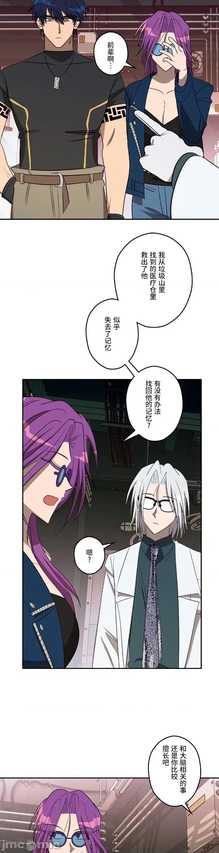 JOY〜實現你所有的欲望〜 LOVE HATE JOY 33 第19页