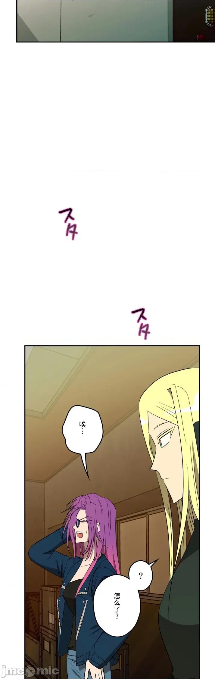 JOY〜實現你所有的欲望〜 LOVE HATE JOY 33 第22页