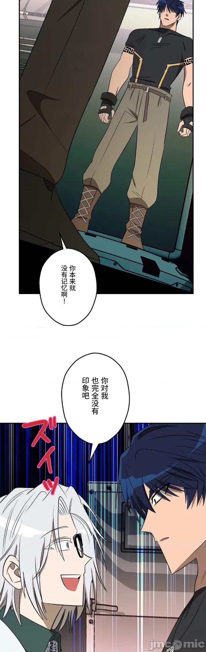 JOY〜實現你所有的欲望〜 LOVE HATE JOY 33 第27页
