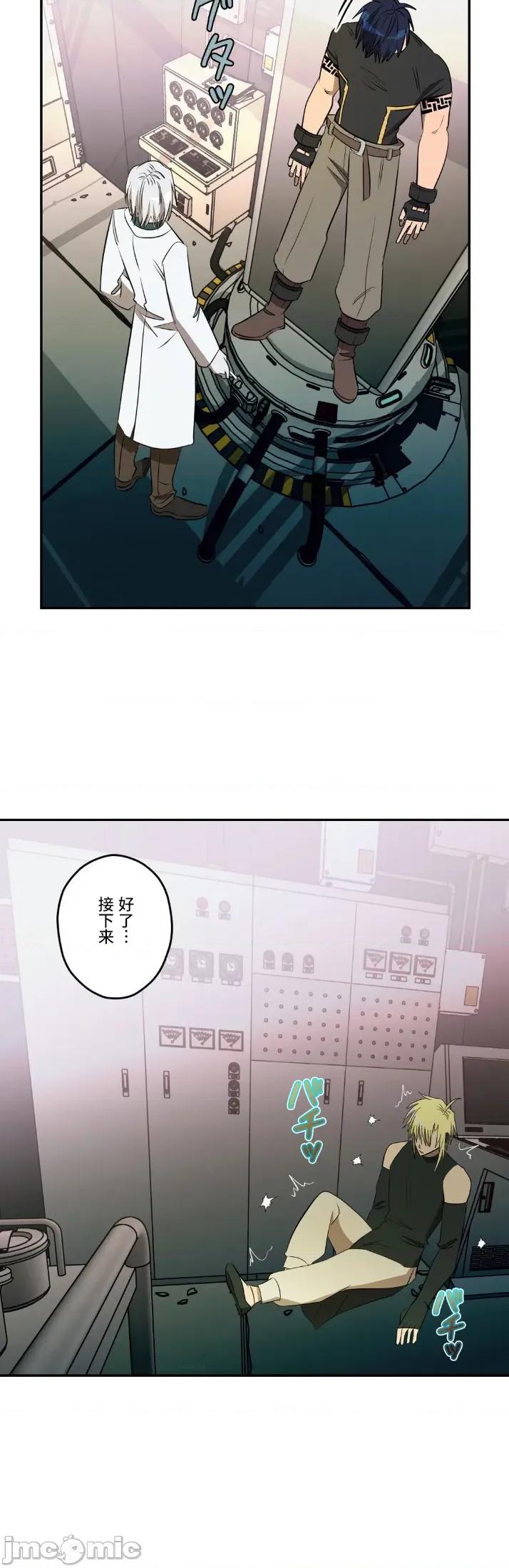 JOY〜實現你所有的欲望〜 LOVE HATE JOY 33 第29页