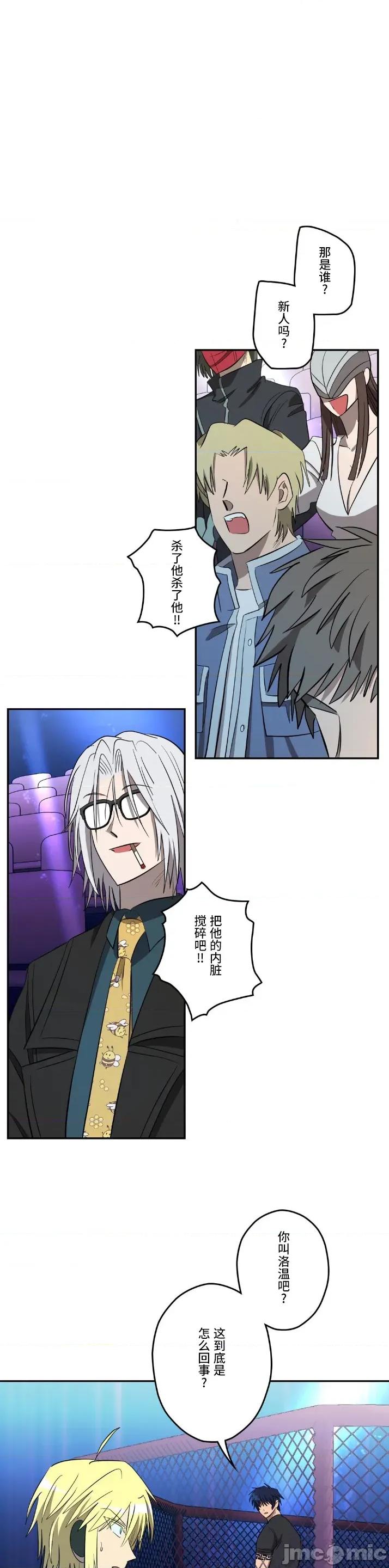JOY〜實現你所有的欲望〜 LOVE HATE JOY 34 第8页