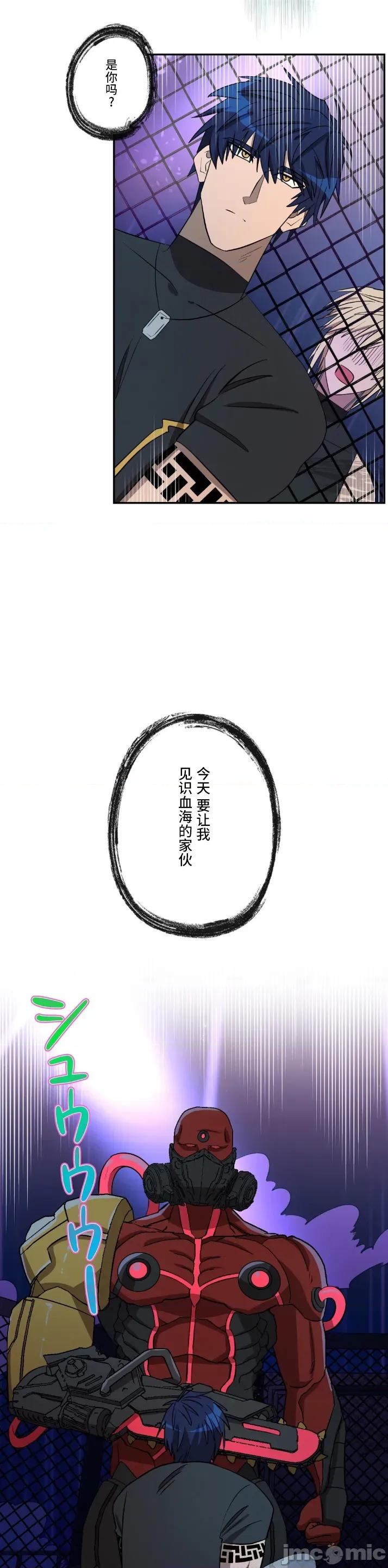 JOY〜實現你所有的欲望〜 LOVE HATE JOY 34 第14页