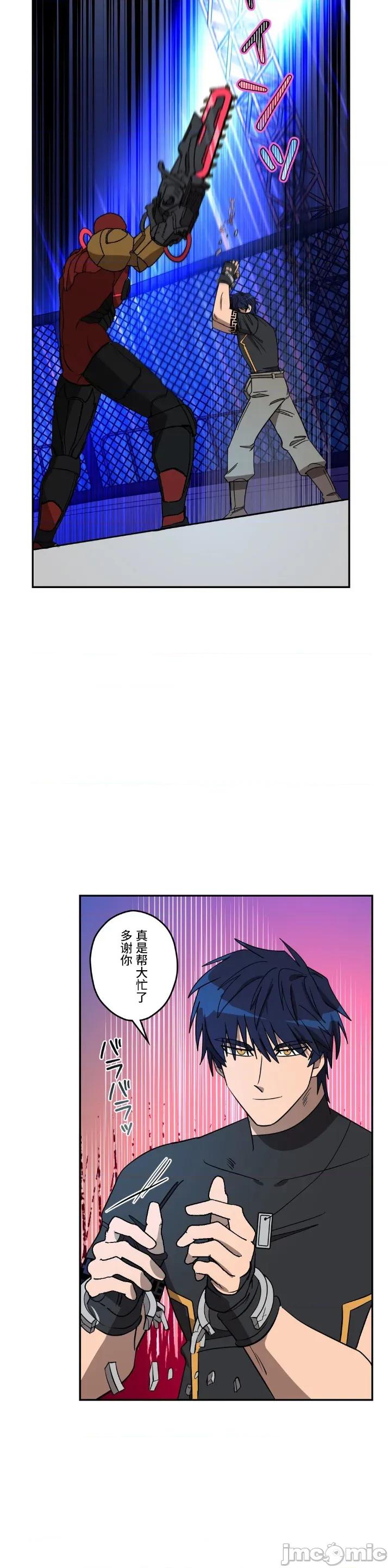 JOY〜實現你所有的欲望〜 LOVE HATE JOY 34 第18页
