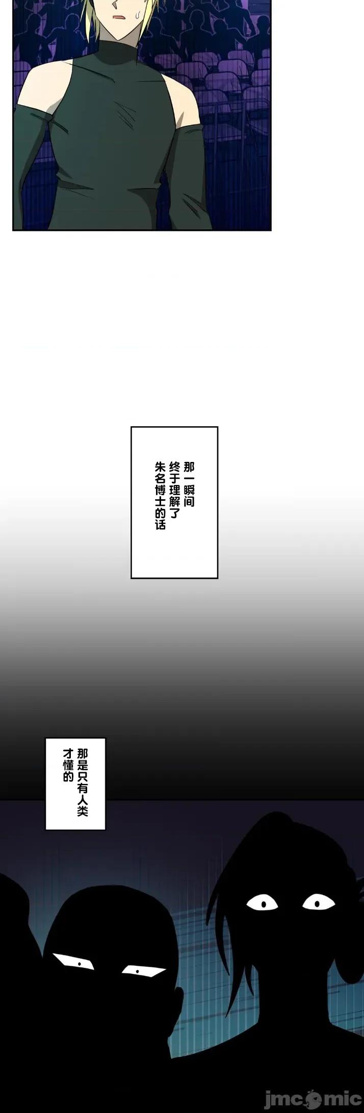 JOY〜實現你所有的欲望〜 LOVE HATE JOY 34 第25页
