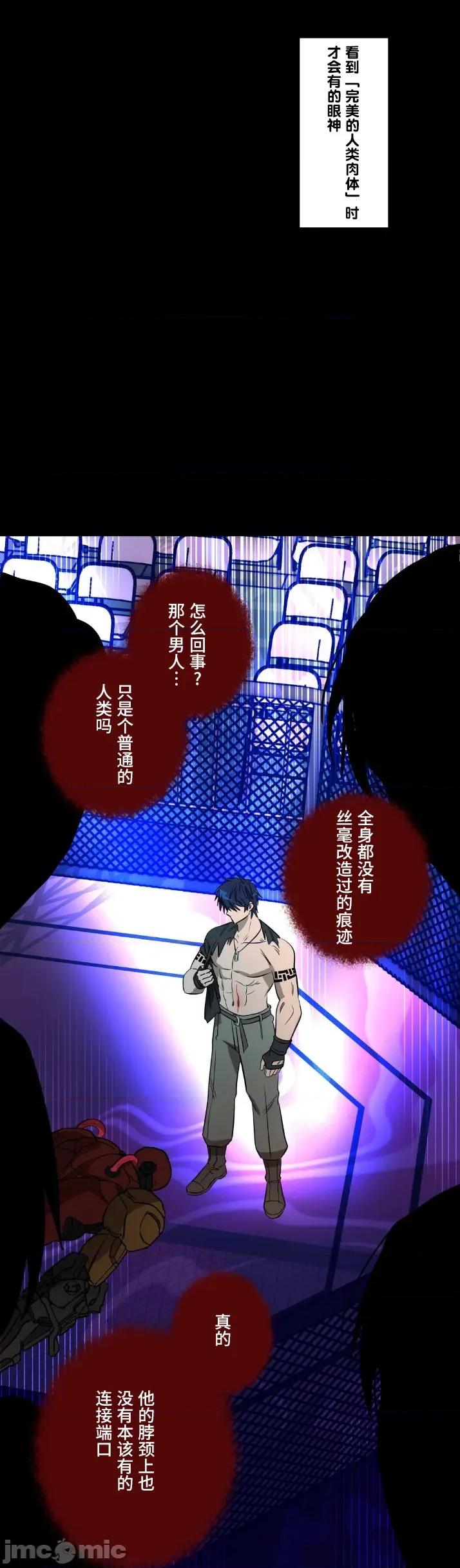 JOY〜實現你所有的欲望〜 LOVE HATE JOY 34 第26页