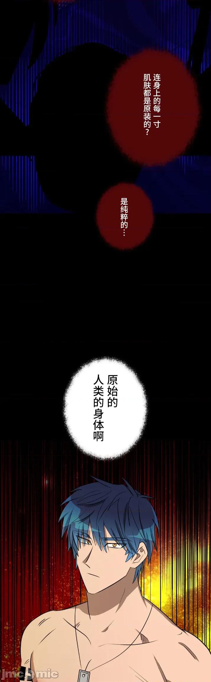 JOY〜實現你所有的欲望〜 LOVE HATE JOY 34 第27页