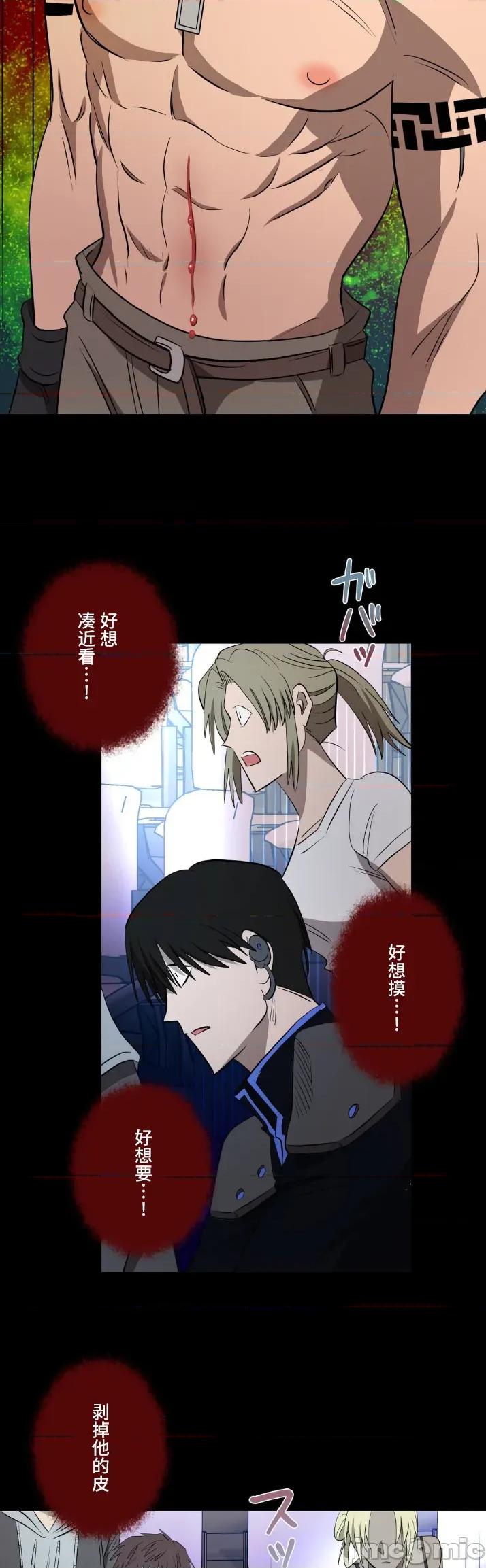 JOY〜實現你所有的欲望〜 LOVE HATE JOY 34 第28页