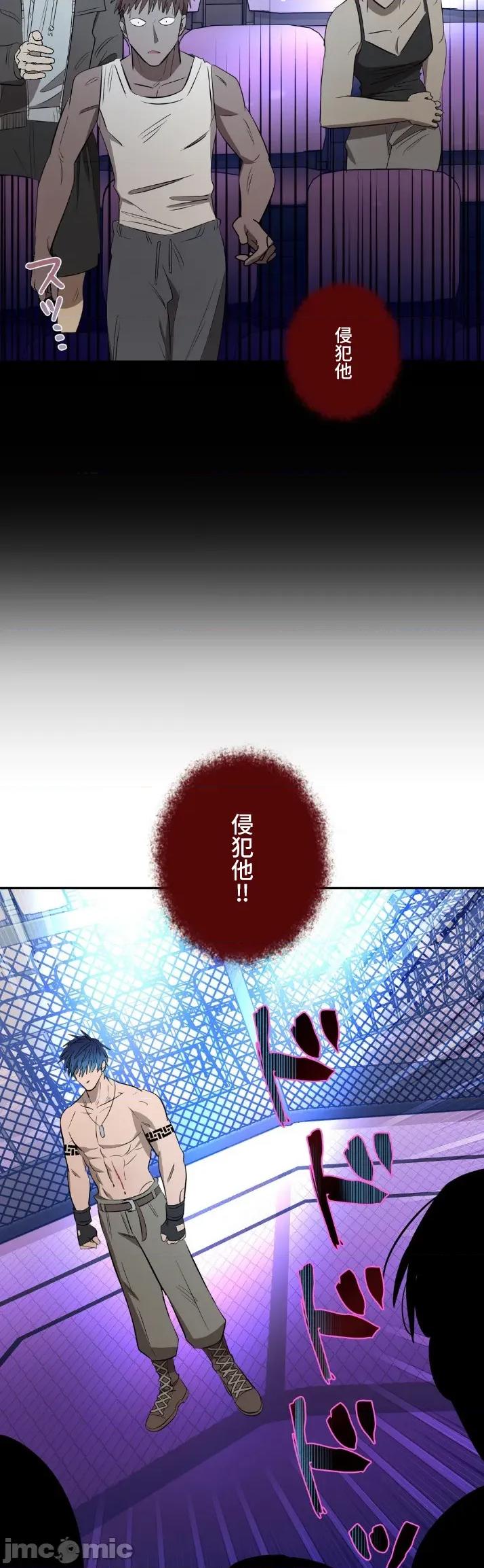 JOY〜實現你所有的欲望〜 LOVE HATE JOY 34 第29页