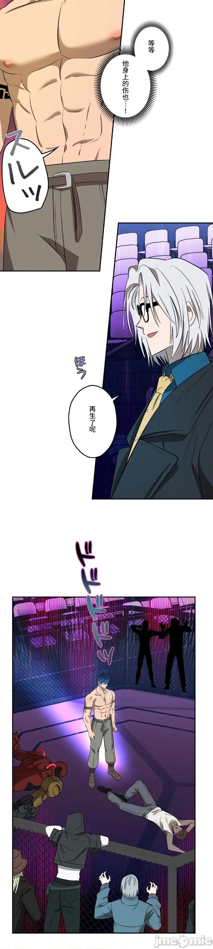 JOY〜實現你所有的欲望〜 LOVE HATE JOY 35 第6页