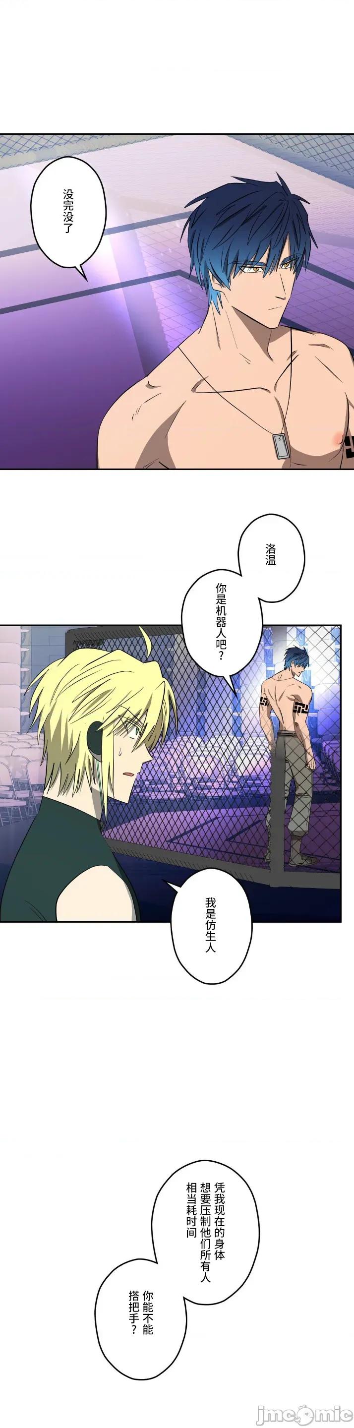 JOY〜實現你所有的欲望〜 LOVE HATE JOY 35 第7页