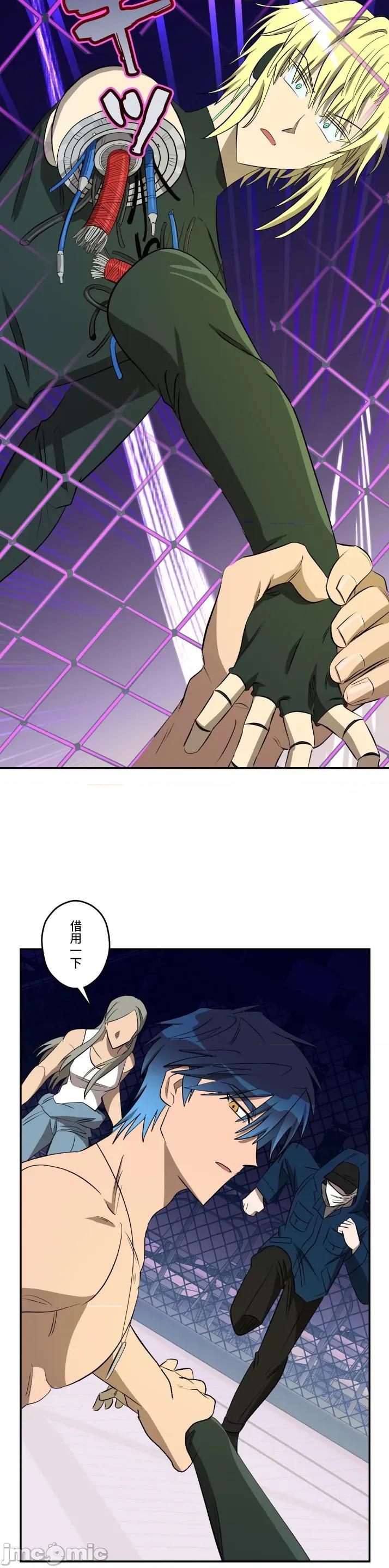 JOY〜實現你所有的欲望〜 LOVE HATE JOY 35 第9页
