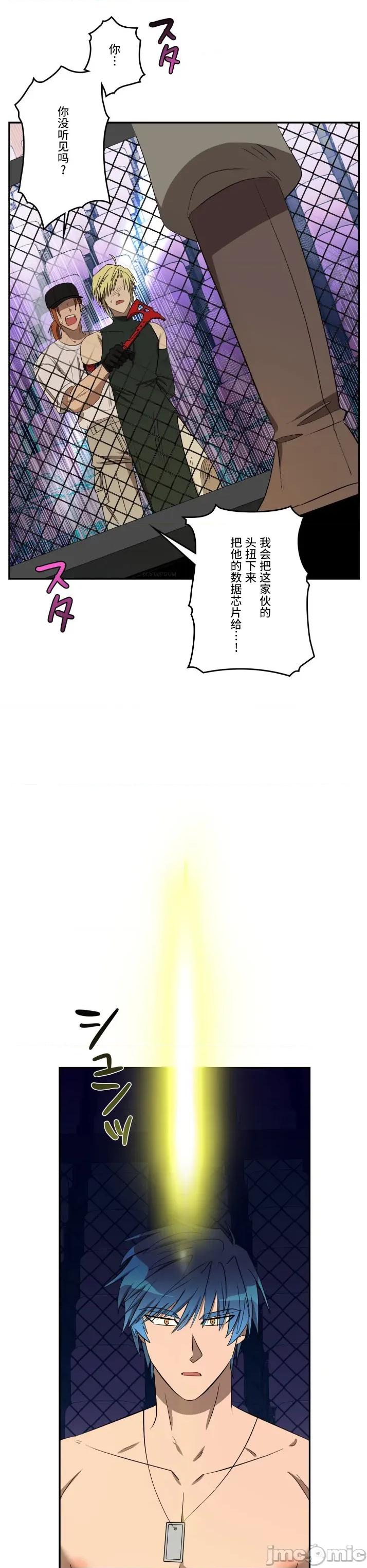 JOY〜實現你所有的欲望〜 LOVE HATE JOY 35 第15页