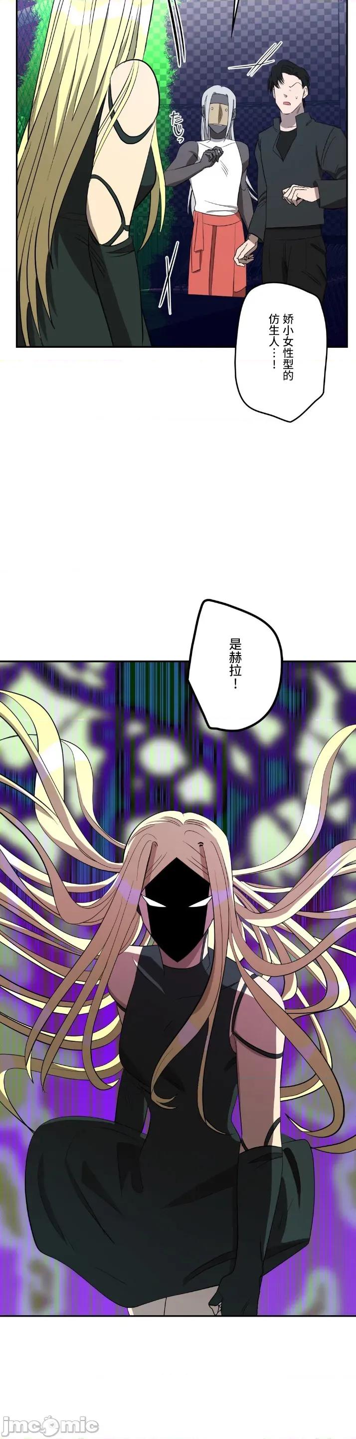 JOY〜實現你所有的欲望〜 LOVE HATE JOY 35 第18页