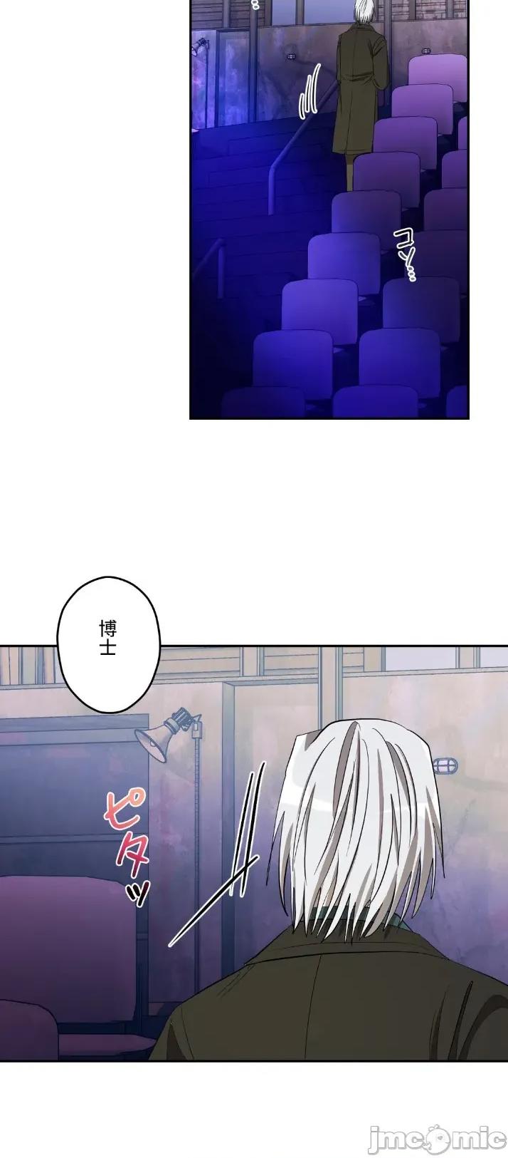 JOY〜實現你所有的欲望〜 LOVE HATE JOY 35 第25页
