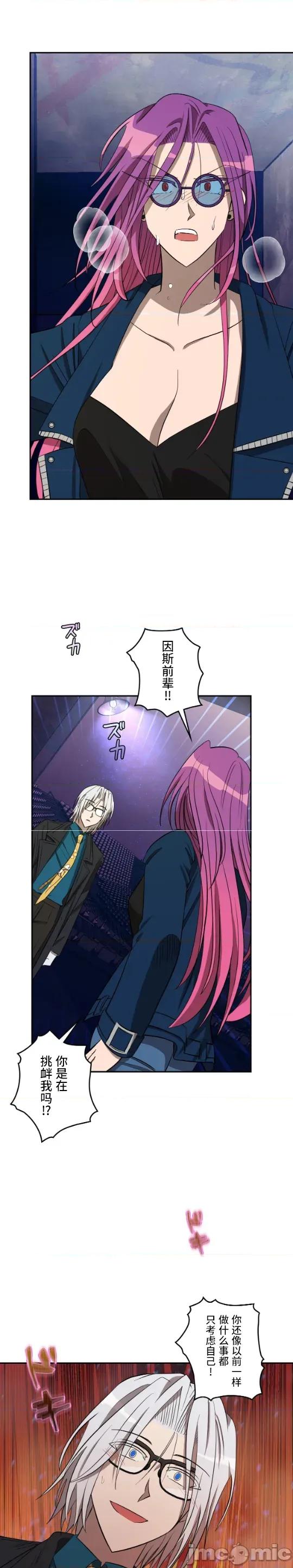 JOY〜實現你所有的欲望〜 LOVE HATE JOY 36 第2页