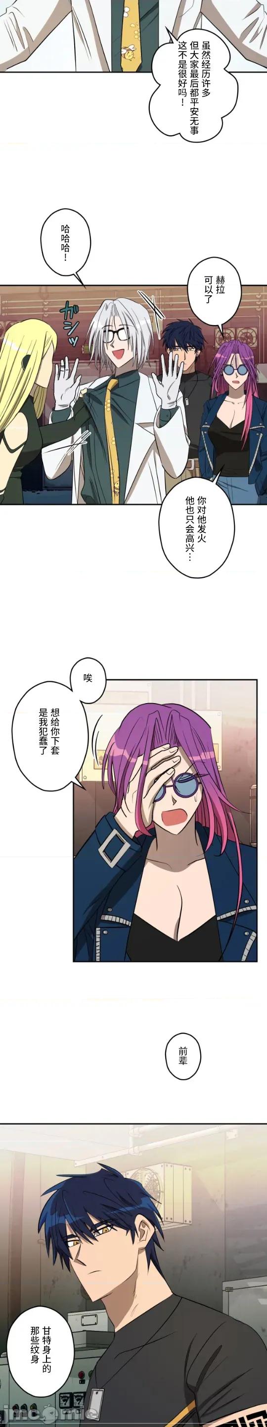 JOY〜實現你所有的欲望〜 LOVE HATE JOY 36 第7页