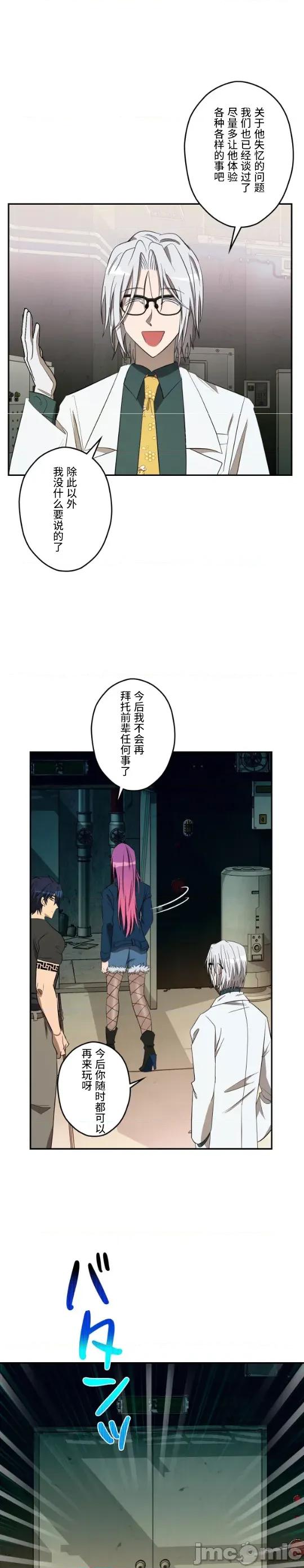 JOY〜實現你所有的欲望〜 LOVE HATE JOY 36 第12页
