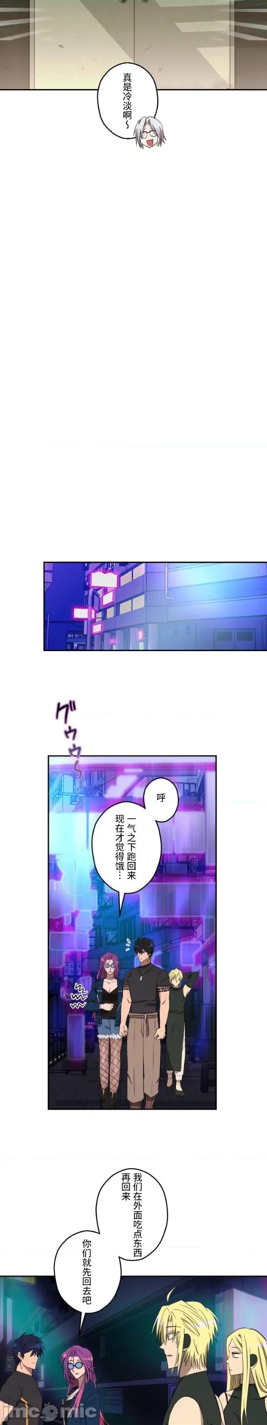 JOY〜實現你所有的欲望〜 LOVE HATE JOY 36 第13页